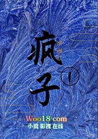 疯子最新章节免费阅读_无弹窗全文在线阅读_书旗小说