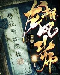 龙相风水师最新章节免费阅读_无弹窗全文在线阅读_书旗小说