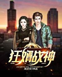 狂婿战神最新章节免费阅读_无弹窗全文在线阅读_书旗小说